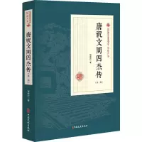 音像唐祝文周四杰传(第2部)程瞻庐