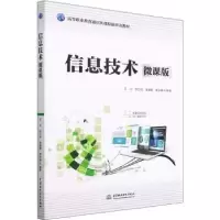 音像信息技术:微课版王云,徐江鸿,李清霞,罗学锋