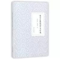 音像张岂之教授论学书信选编者:陈战峰//夏绍熙