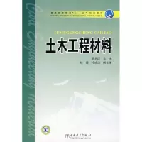 音像土木工程材料董梦臣
