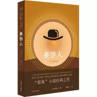音像姜饼人(爱尔兰)J.P.唐利维(James Patrick Donleavy)