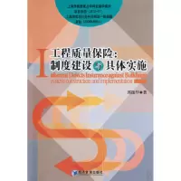 音像工程质量保险--制度建设与具体实施郭振华