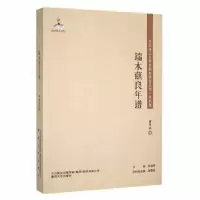 音像端木蕻良年谱曹革成著