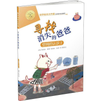 音像寻找消失的爸爸 空间的认识 2陈燕虹