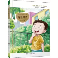 音像黄瓜童话梅子涵