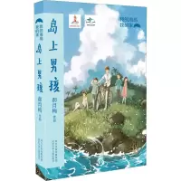 音像岛上男孩郝月梅