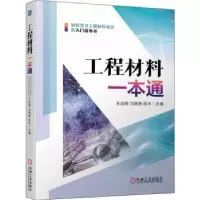 音像工程材料一本通王成明 刘艳艳 陈永