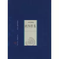 音像欧阳修集(宋)欧阳修 著,沈利华,倪培翔 解评