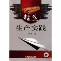音像精益生产实践杨申仲