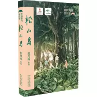 音像松山岛郝月梅