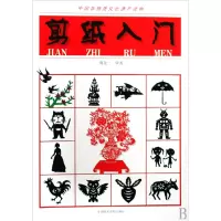 音像剪纸入门周是一