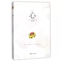 音像心(日)夏目漱石|译者:岳灵