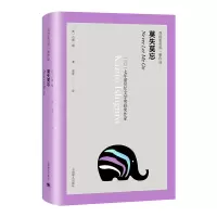 音像莫失莫忘(英)石黑一雄