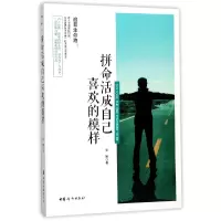 音像拼命活成自己喜欢的模样安娜