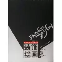 音像装饰绘画/新世纪版设计家丛书吴培秀