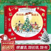 音像快乐的圣诞邮递员(英)艾伦·阿尔伯格(Allan Ahlbert)