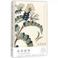 音像本草食味编者:阿莱