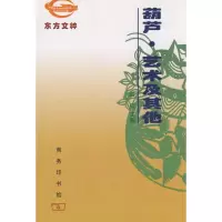 音像葫芦·艺术及游琪