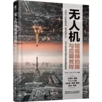 音像机拍摄与后期教程毛亚东