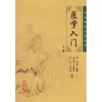 音像医学入门(下)李梃