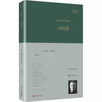音像斧柄集(美)加里·斯奈德(Gary Snyder)