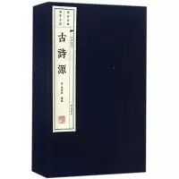 音像古诗源(上中下)(精)/文华丛书编者:(清)沈德潜