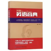 音像英语音典董勇