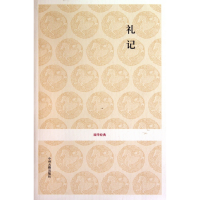 音像礼记/国学经典校注:李慧玲//吕友仁