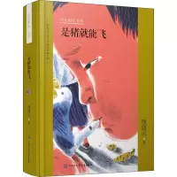 音像是猪就能飞殷健灵
