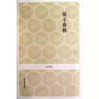 音像晏子春秋/国学经典校注:张景贤