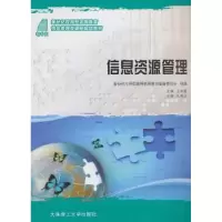 音像信息资源管理(高等教育)(信息管理类)王学颖