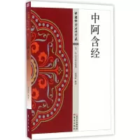 音像中阿含经梁晓虹 释译