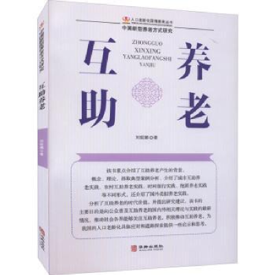 音像互养老刘妮娜