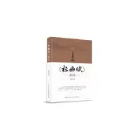 音像标幽赋集注责编:李青|校注:李磊