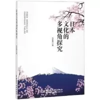 音像日本文化的多视角探究孙雄燕著