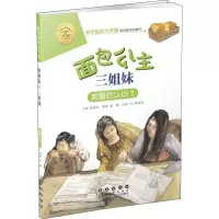 音像面包公主三姐妹 测量的认识 2慈艳