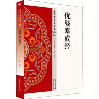 音像优婆塞戒经能学