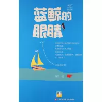 音像蓝鲸的眼睛冰波