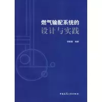 音像燃气输配系统的设计与实践李猷嘉