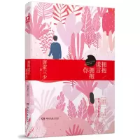 音像谎言你唐家三少