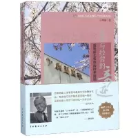 音像艺术与经营的奇迹:浅利庆太和他的四季剧团(增订版)王翔浅