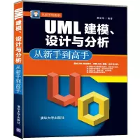 音像UML 建模.设计与分析从新手高夏丽华