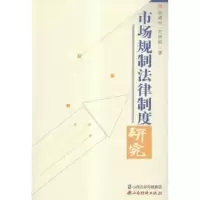 音像市场规制法律制度研究钟晓玲,左丽敏著