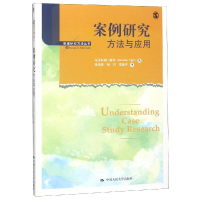 音像案例研究/方法与应用/管理研究方法丛书马尔科姆·泰特