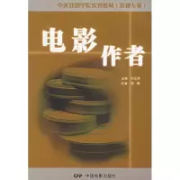 音像电影作者刘立滨