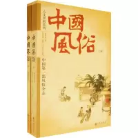 音像中国风俗(上下)胡朴安 编著