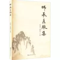 音像师承医腋集安洪泽 杨晓雨