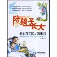 音像陪孩子长大:跟上孩子成长的脚步盛琳 编