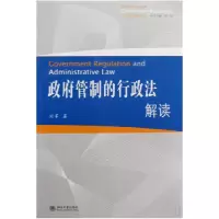 音像管制的行政法解读/公法与管制丛书刘莘|主编:刘恒