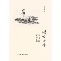 音像借古开今:张大千的艺术之旅冯幼衡